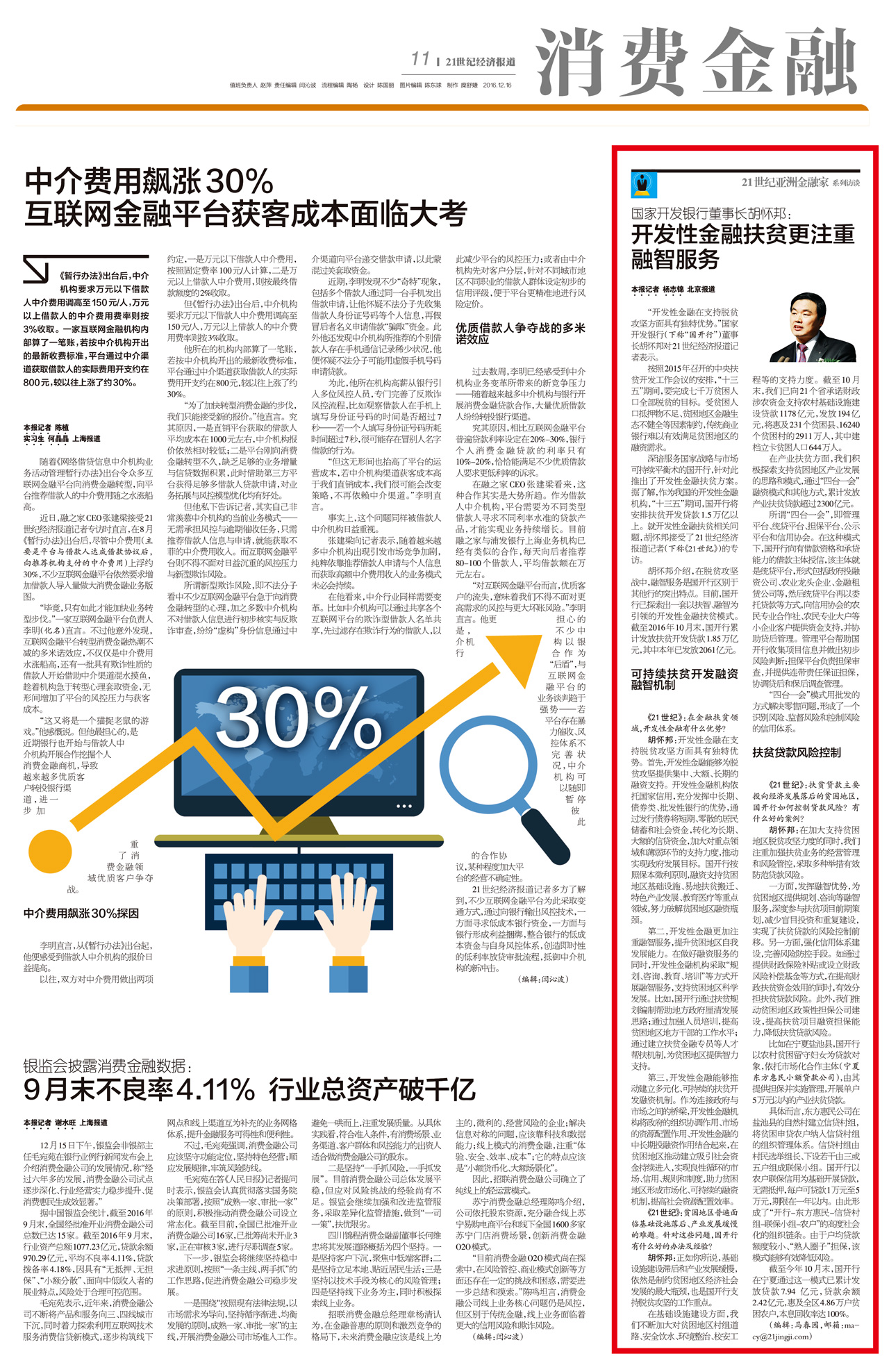 21世纪经济报_21世纪经济报道(3)