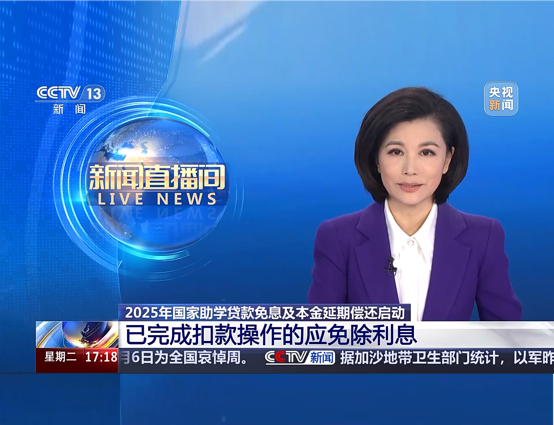 央视《新闻直播间》：2025年国家助学...
