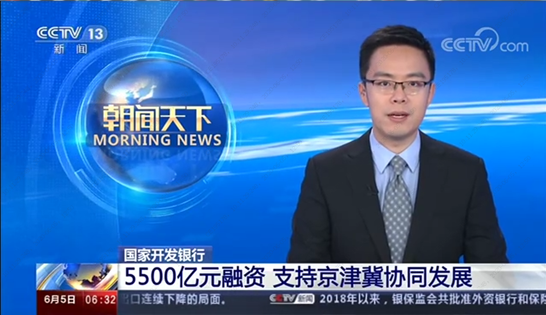 央视《朝闻天下》：国家开发银行：5500亿元融资总量支持京津冀协同发展