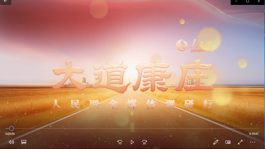 人民网：从“输血”到“造血” 贫困县正安的金融帮扶脱贫路